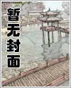 假千金被反派强养了
